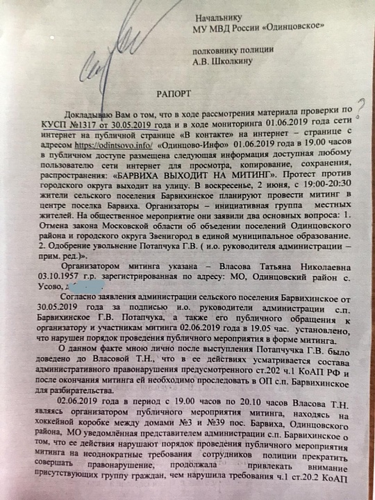 Барвиха, ant0ni0