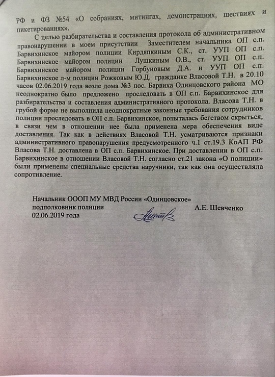 Барвиха, ant0ni0