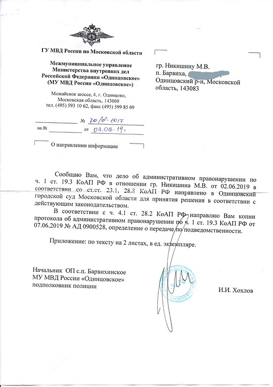 Барвиха, ant0ni0