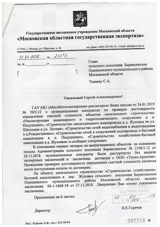 Барвиха, ant0ni0