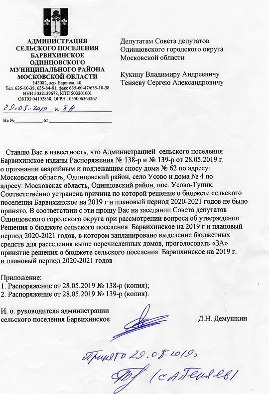 Барвиха, ant0ni0