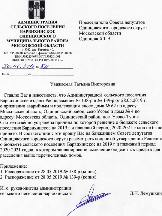 Барвиха, ant0ni0