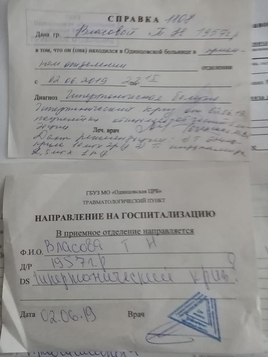 Барвиха, ant0ni0