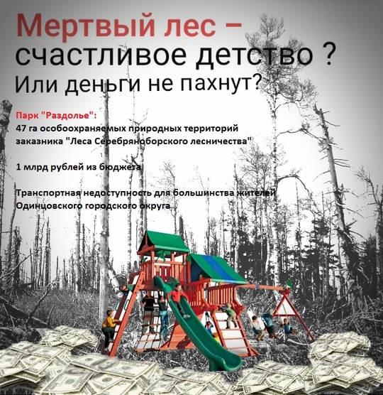 Барвиха, ant0ni0