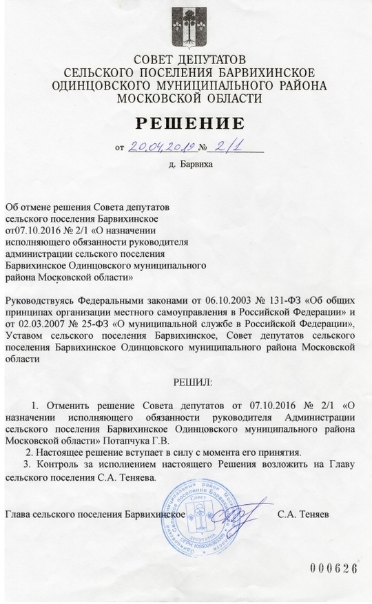 Барвиха, ant0ni0