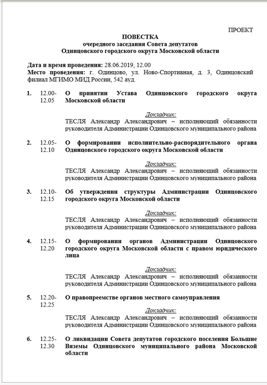 Барвиха, ant0ni0