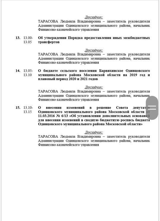 Барвиха, ant0ni0