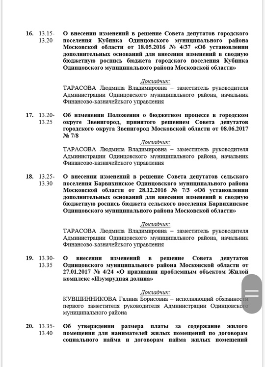 Барвиха, ant0ni0