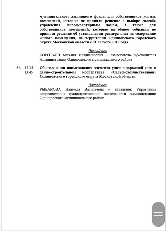 Барвиха, ant0ni0