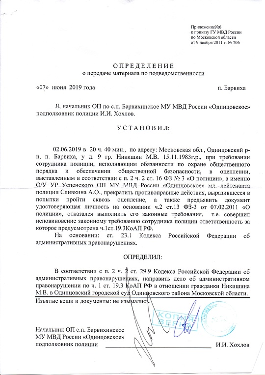 Барвиха, ant0ni0