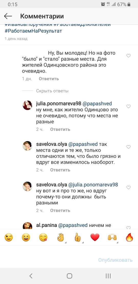 ...но боты Иванова их сразу же поправили. 