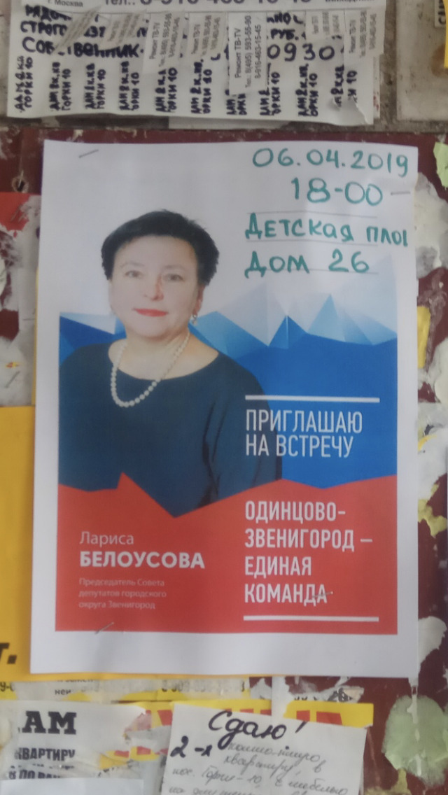 Белоусова 