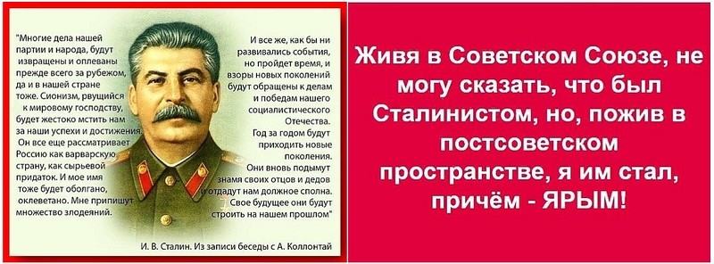 Ленин и Сталин - наше знамя!, nkolbasov, Одинцово, Ново-Спортивная д.6