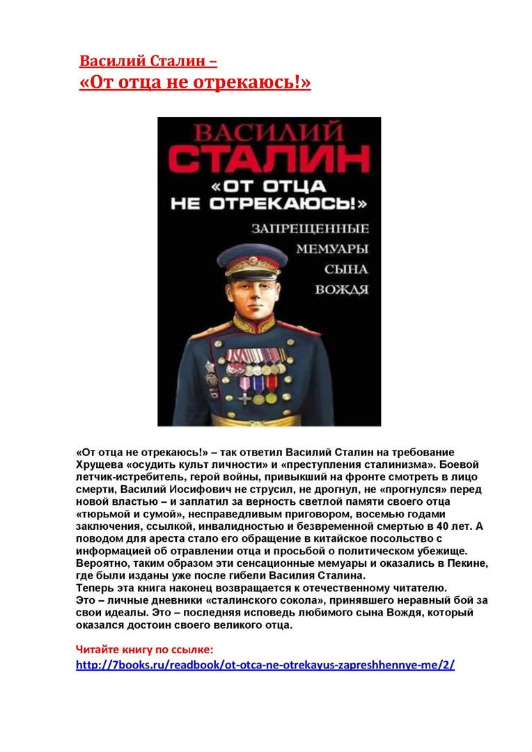 Ленин и Сталин - наше знамя!, nkolbasov, Одинцово, Ново-Спортивная д.6