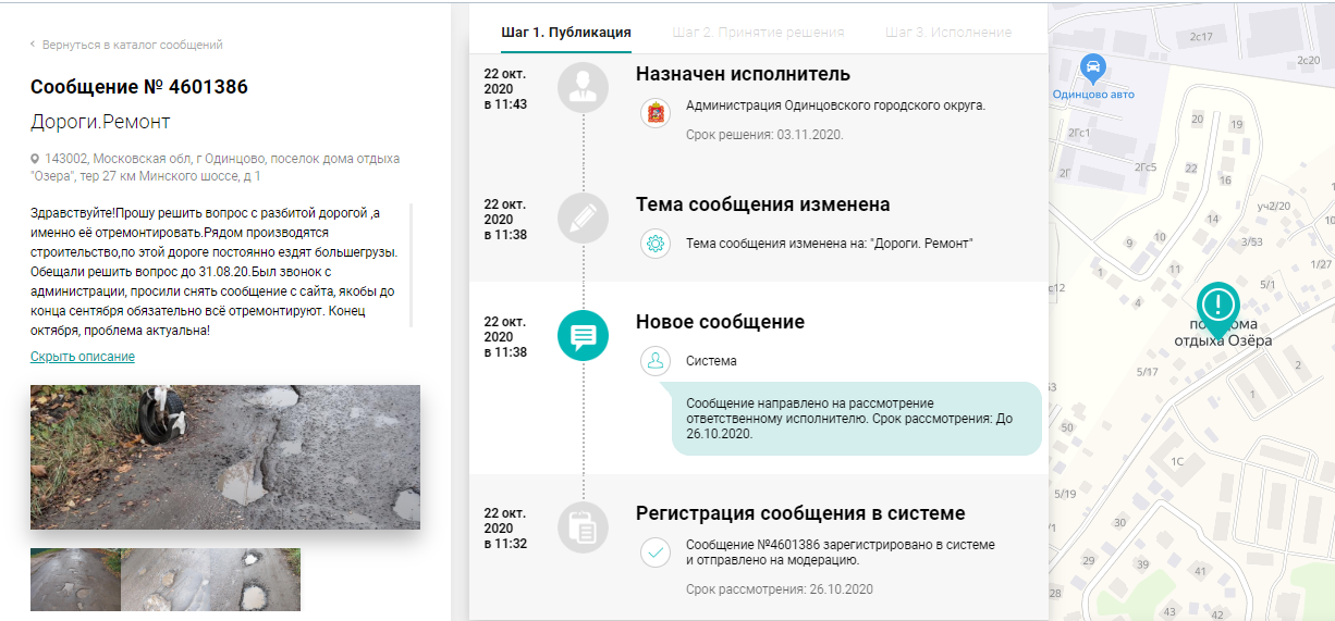 Скрин с Добродела
