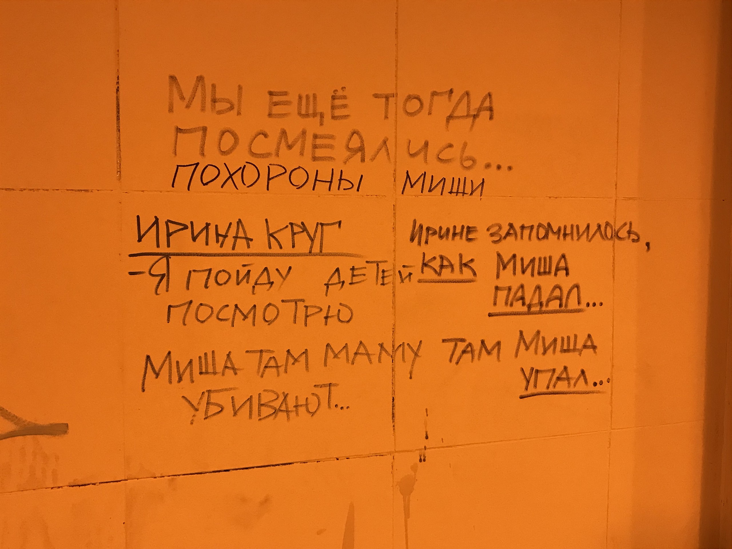 Жители Смоленска что-то знают...