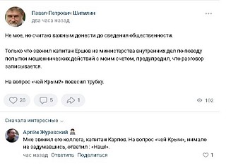 Чей Крым