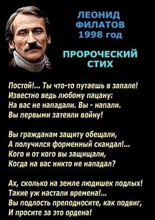 филатов
