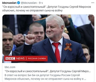 миронов