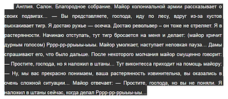 анекдот