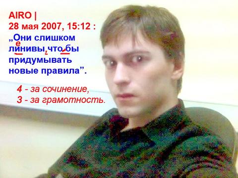 AIRO 1, КЫЛИНЫ жабы, Goshko, Одинцово