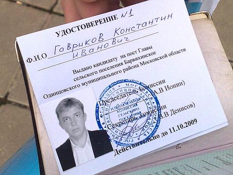 КЫЛИНЫ жабы, Goshko, Одинцово