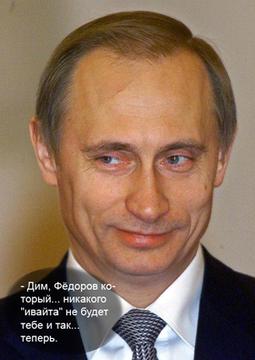 ВВП, КЫЛИНЫ жабы, Goshko, Одинцово