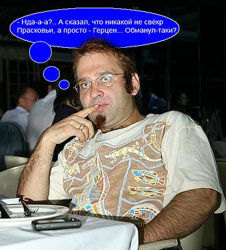 КЫЛИНЫ жабы, Goshko, Одинцово