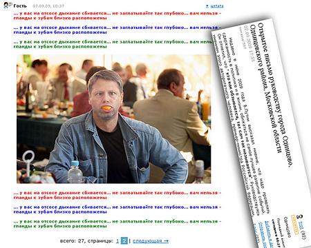 нас цитируют, КЫЛИНЫ жабы, Goshko, Одинцово