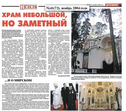 КЫЛИНЫ жабы, Goshko, Одинцово