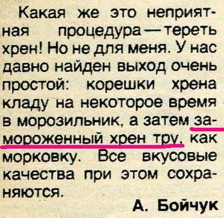 Советская женщина и хрен, КЫЛИНЫ жабы, Goshko, Одинцово