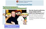 Тайна ПУТИНА