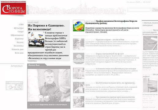 КЫЛИНЫ жабы, Goshko, Одинцово