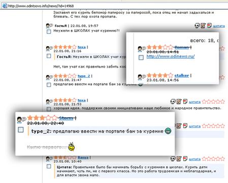 дружба навек, КЫЛИНЫ жабы, Goshko, Одинцово