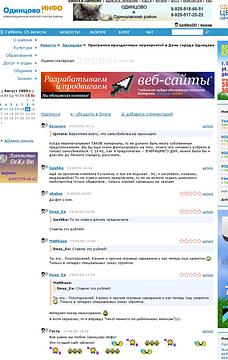 КЫЛИНЫ жабы, Goshko, Одинцово