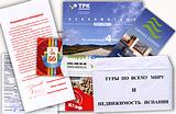 предвыборная почта
