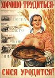 хорошо трудиться...