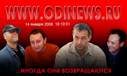 КЫЛИНЫ жабы, Goshko, Одинцово