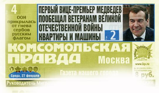 КЫЛИНЫ жабы, Goshko, Одинцово