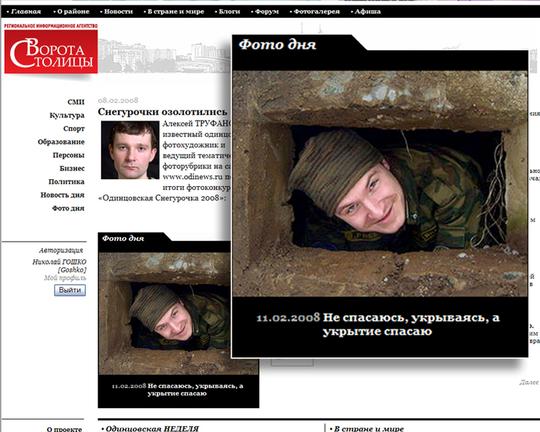 КЫЛИНЫ жабы, Goshko, Одинцово