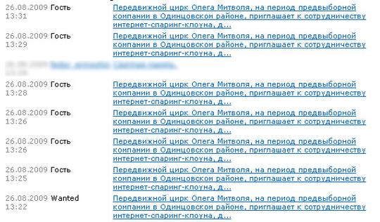 КЫЛИНЫ жабы, Goshko, Одинцово