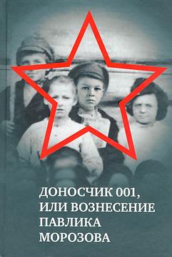 КЫЛИНЫ жабы, Goshko, Одинцово