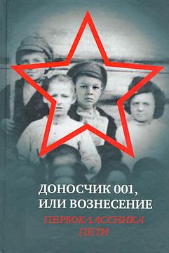 КЫЛИНЫ жабы, Goshko, Одинцово