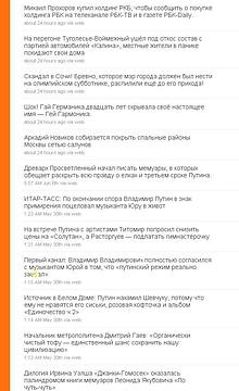 Новый раздел, fang, Одинцово, улица восточная