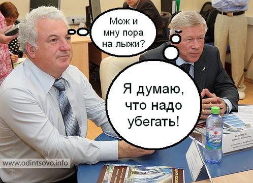 Новый раздел, fang, Одинцово, улица восточная