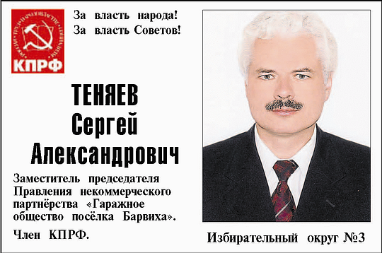 Частное., ivan-ivanov-1941, Россия, Подмосковье