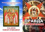 http://fond-edinenie.ru/index48.htm