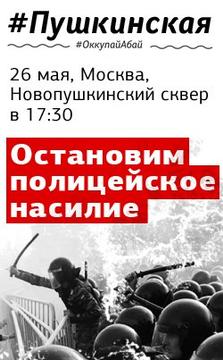 Социализм или смерть!, nkolbasov, Одинцово, Ново-Спортивная д.6