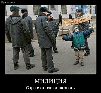 КОНСТИТУЦИЯ гарантирует?, nkolbasov, Одинцово, Ново-Спортивная д.6