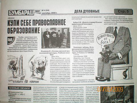 Кризис капитализма., nkolbasov, Одинцово, Ново-Спортивная д.6